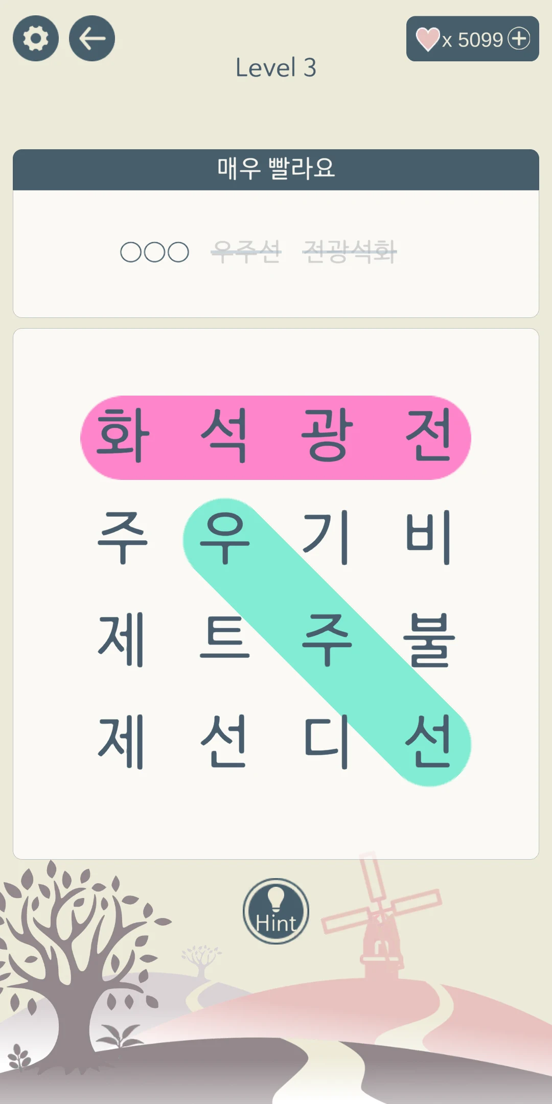 Korean Word Search Puzzle screenshot